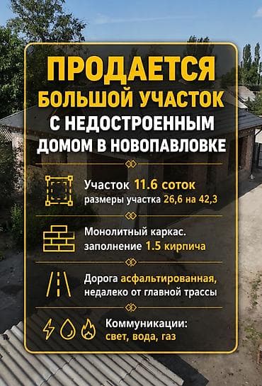 11 соток, Для строительства, Договор купли-продажи, Красная книга, Тех паспорт