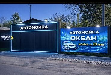 Услуги мойки авто | Мойка кузова