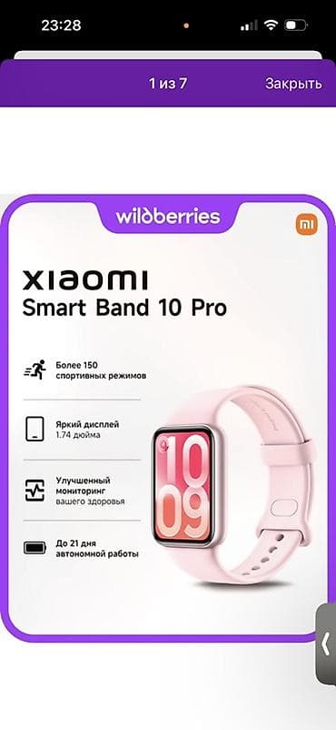 cd card: Xiaomi Smart Band 10 Pro — стильный фитнес-браслет с крупным — 1