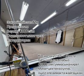я ищу дом рабочий городок: 📢СДАЕТСЯ В АРЕНДУ МИНИ ЦЕХ ! С Промышленными швейными машинами — 5