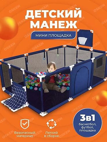 бассен: 🎉 Детский манеж 3в1 🎉 🔥 Мини-площадка для ребёнка прямо у вас дома 👶 — 8