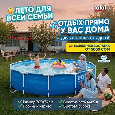 Семейный бассейн Intex Metal Frame 305×76 см ☀️ Идеальное решение для
