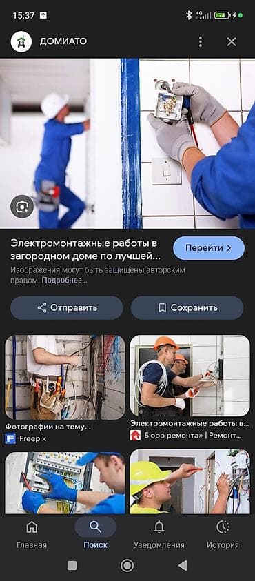 мастер по ремонту дверей: Електрик електро монтаж установка щиток жумуштарин жасайбыз — 2