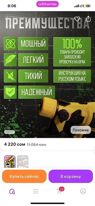 малярный пистолет: Электрический краскопульт, В наличии — 2