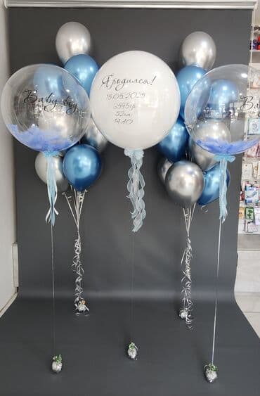 гель эйвон: Иш-чараларды уюштуруу | Гель шарлары — 4