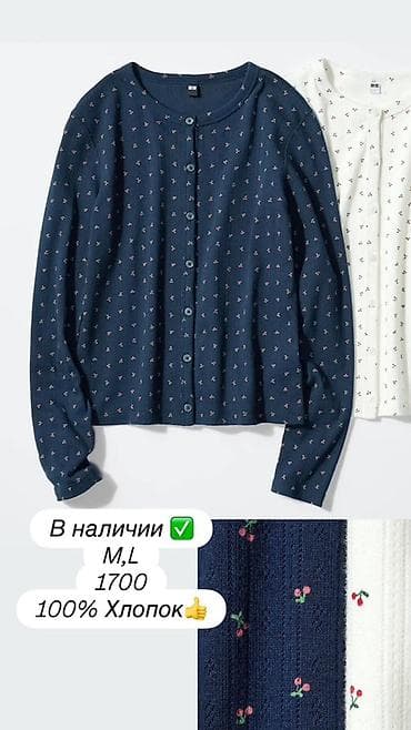 Личные вещи: Кардиган на пуговицах из 100% хлопка с мелким вышитым узором — 1