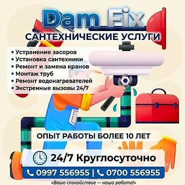 Услуги по строительству и ремонту: Ремонт сантехники Больше 6 лет опыта — 2
