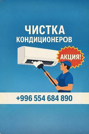 x max: Весенняя акция! 🌸 Только сейчас — профессиональная чистка — 1