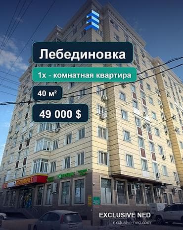1 комната, 40 м², Элитка, 8 этаж, ПСО (под самоотделку) at lalafo.kg 1 комната, 40 м², Элитка, 8 этаж, ПСО (под самоотделку)