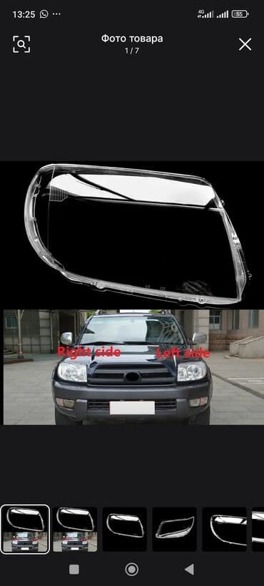 фары на тойота виндом: Комплект передних фар Toyota 2003 г., Новый, Аналог, Китай — 2