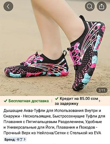 аквашуз: Босоногая обувь 1000 сом. аквашузы. подойдет на 38 размер — 3