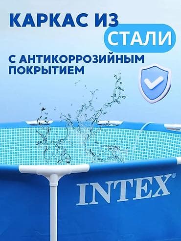 Бассейны: Каркасный бассейн Intex 260х160х65 см Купить в Бишкеке 28271 — 4
