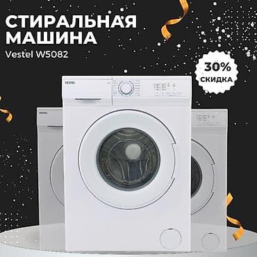 ош вип: Старая цена 28000 сом со скидкой 21000сом🤯 25% скидка стиральная — 1