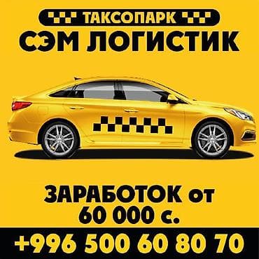 водитель категории б: Требуется Водитель такси - С личным транспортом, Обучение — 1