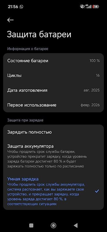 редми к80 про цена в бишкеке: Redmi, Redmi 15, Новый, 256 ГБ, цвет - Черный — 2