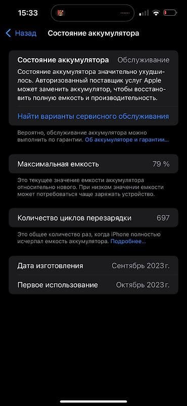 цена самсунг с 23 ультра в бишкеке: IPhone 15 Pro Max, Б/у, 256 ГБ, Blue Titanium, Чехол, 79 % — 6