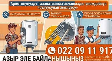 macbook 16: Кеч боло электе тазалатыныздар ток тартып жарылып кетсе расход коп — 6