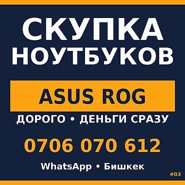 Категория: Скупка ноутбуков Скупаем ноутбуки, в частности игровые — 1