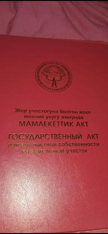 дом с контейнера купить: Продается земельный участок с домом. Имеется государственный акт о — 1