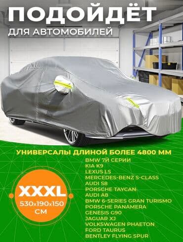 купить тент на фуру бу: Универсальный тент Для легковых авто, Новый, Самовывоз, Бесплатная доставка, Платная доставка — 4