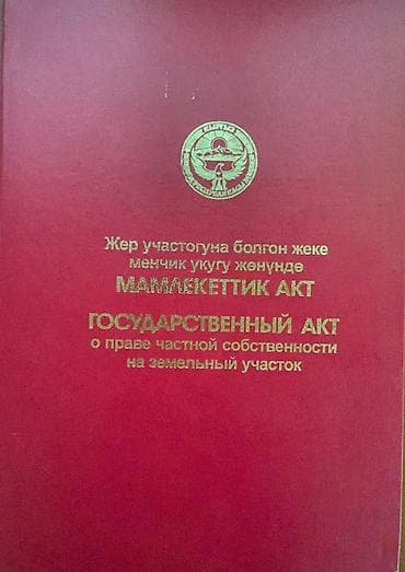 туп район: 6 соток, Для строительства, Красная книга — 4