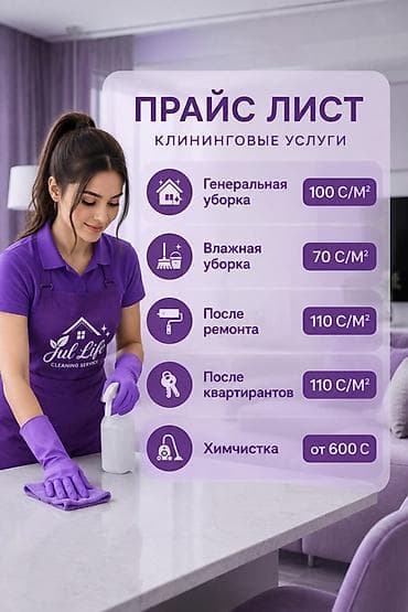 снаружи дома ремонт: Уборка помещений, | Генеральная уборка, | Квартиры — 1