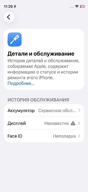 iphone 3gs новый: IPhone 12 mini, Б/у, 256 ГБ, Голубой, Чехол, 71 % — 8