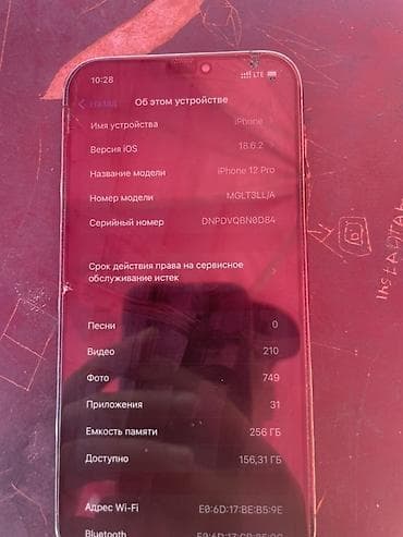 iphone 8 plus бу цена: IPhone 12 Pro, Б/у, 256 ГБ, Графит, 84 % — 4