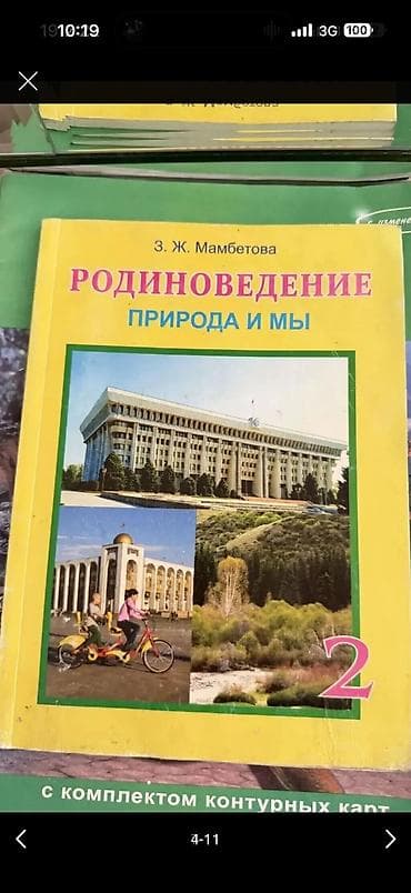 solutions elementary: Книги школьные, разные, фото могу прислать на вотс ап — 2