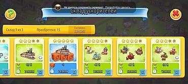 бекер уй: Продам развитый аккаунт игры Hay Day (уровень 80). Что внутри: - — 10