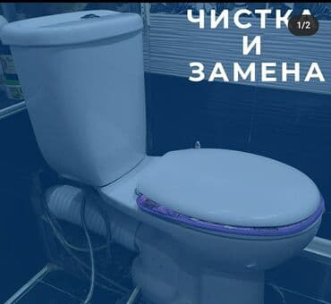 электрик сантехник плотник: Сантехник электрик бишкек. Все виды сантехнических и электромонтажных — 9