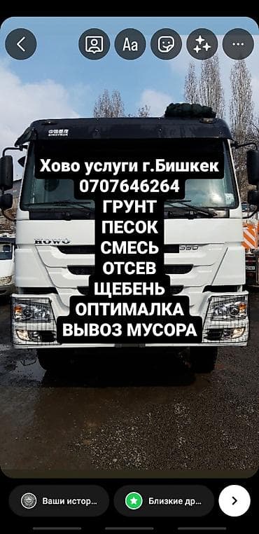 ремонт телефонов бишкек рядом: Хово услуги Ош перевозка
5 хово бар — 1