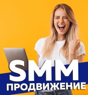 в интернете: Мобильные приложения, Instagram, Facebook, SEO, ASO, Контекстная реклама, Ведение страницы — 1