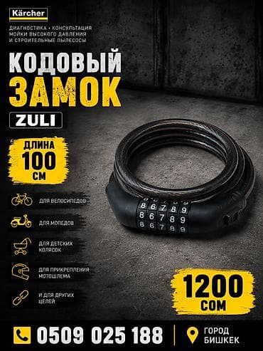 Дверные навесные замки