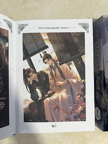 Книги и журналы: Книги «Хаски и его учитель Белый кот» — том 3, издание на русском — 4