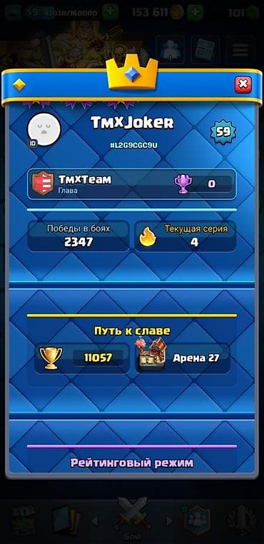 clash royale: Продаётся игровой аккаунт Clash Royale. Основные характеристики: - — 2