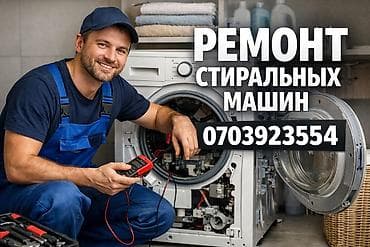 Ремонт стиральных машин Профессиональная диагностика и восстановление