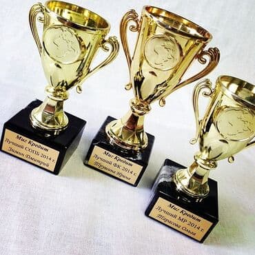 Гравировка на кубках, скидки при заказе от 3 шт. изготовление