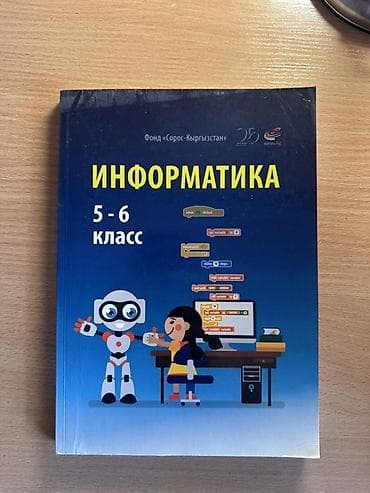 история кыргызстана 10 класс электронный учебник: Набор школьных учебников и пособий: 1) Английский язык. Рабочая — 7
