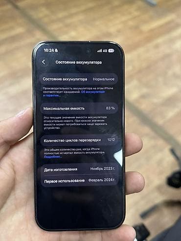 aifon 14: IPhone 15 Pro, Б/у, 128 ГБ, 83 % — 4
