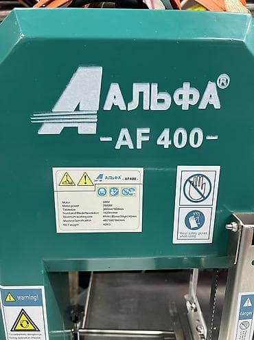 Кафелер, ресторандар үчүн: Мясорез Ленточные пилы по мясу Альфа AF580 и Альфа AF535 Промышленные — 7