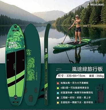 для море: Надувная SUP-доска TIANWAKE (туринговая) - Размер: 335 × 84 × 15 см — 2