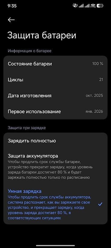 ми поко: Poco X7 Pro, Новый, 256 ГБ, цвет - Желтый, 2 SIM — 10
