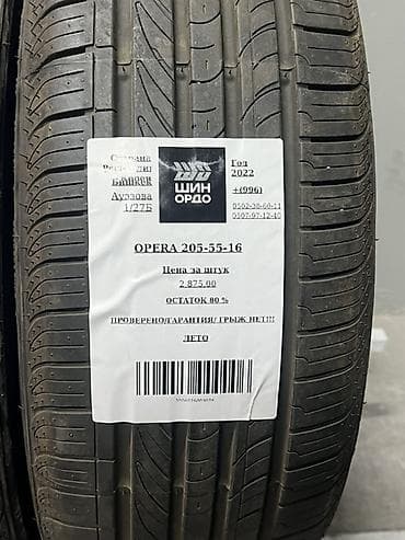 w210 55: Шины 205 / 55 / R 16, Лето, Комплект, Легковые — 4