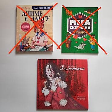 бу книги: Листайте карусельку.Продаю книги в идеальном состоянии 6+,12+,16+,18+ — 10