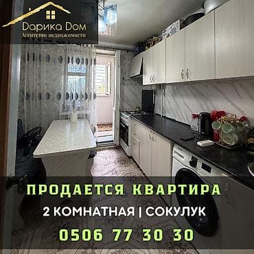 аламедин евроремонт: 2 комнаты, 52 м² — 1