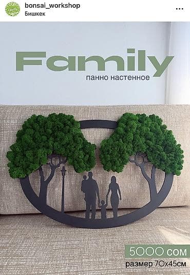Панно ручной работы – это уникальный фито-декор из мха, который