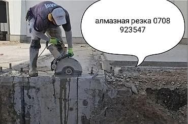 Резка, Алмазная резка