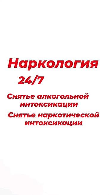 египетский чай для похудения отзывы: Наркология 24/7 Услуги: - Снятие алкогольной интоксикации - Снятие — 1