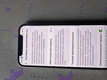 скупка айфон 12: IPhone 12 Pro, Б/у, 128 ГБ, Серебристый, 91 % — 3